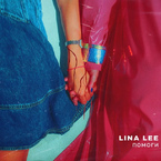 Lina Lee презентовала новый сингл «Помоги»